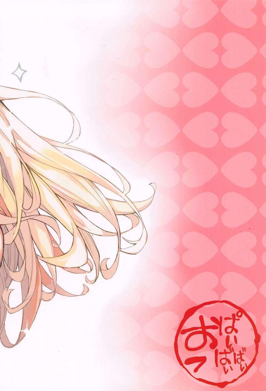 付き合ってる喜多川海夢と五条新菜が自宅でコスプレイチャラブ中出しセックスする本 <> 033