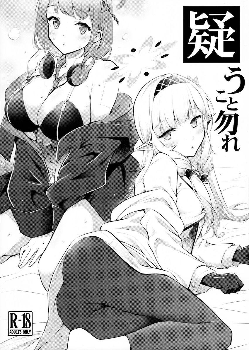ヒマリとエイミのあんあん貝合わせ百合エッチ！ <> 1