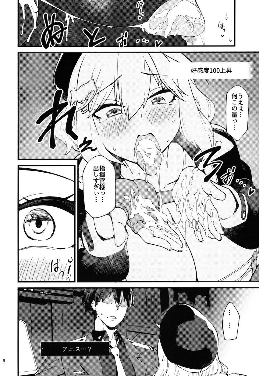 ムチムチ爆乳アニスの乳マンコや生マンコに遠慮なく出しまくる！ <> 005
