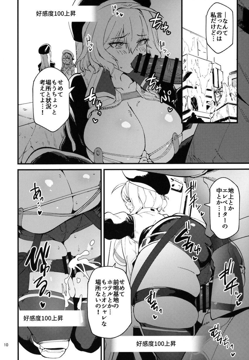 ムチムチ爆乳アニスの乳マンコや生マンコに遠慮なく出しまくる！ <> 009