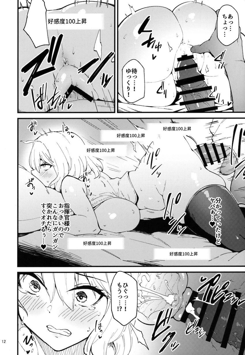 ムチムチ爆乳アニスの乳マンコや生マンコに遠慮なく出しまくる！ <> 011