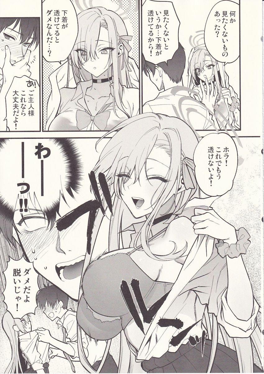 突然の雨に打たれ濡れ透け状態になった制服アスナが無自覚誘惑してきたので我慢できずに処女セックス！ <> 010