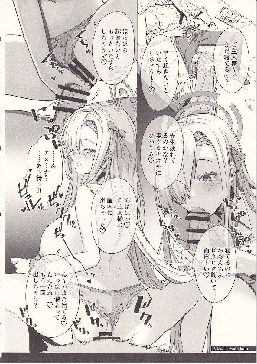 突然の雨に打たれ濡れ透け状態になった制服アスナが無自覚誘惑してきたので我慢できずに処女セックス！ <> 047