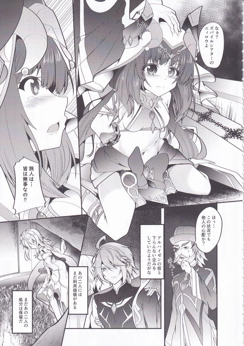 被験者N <> 004