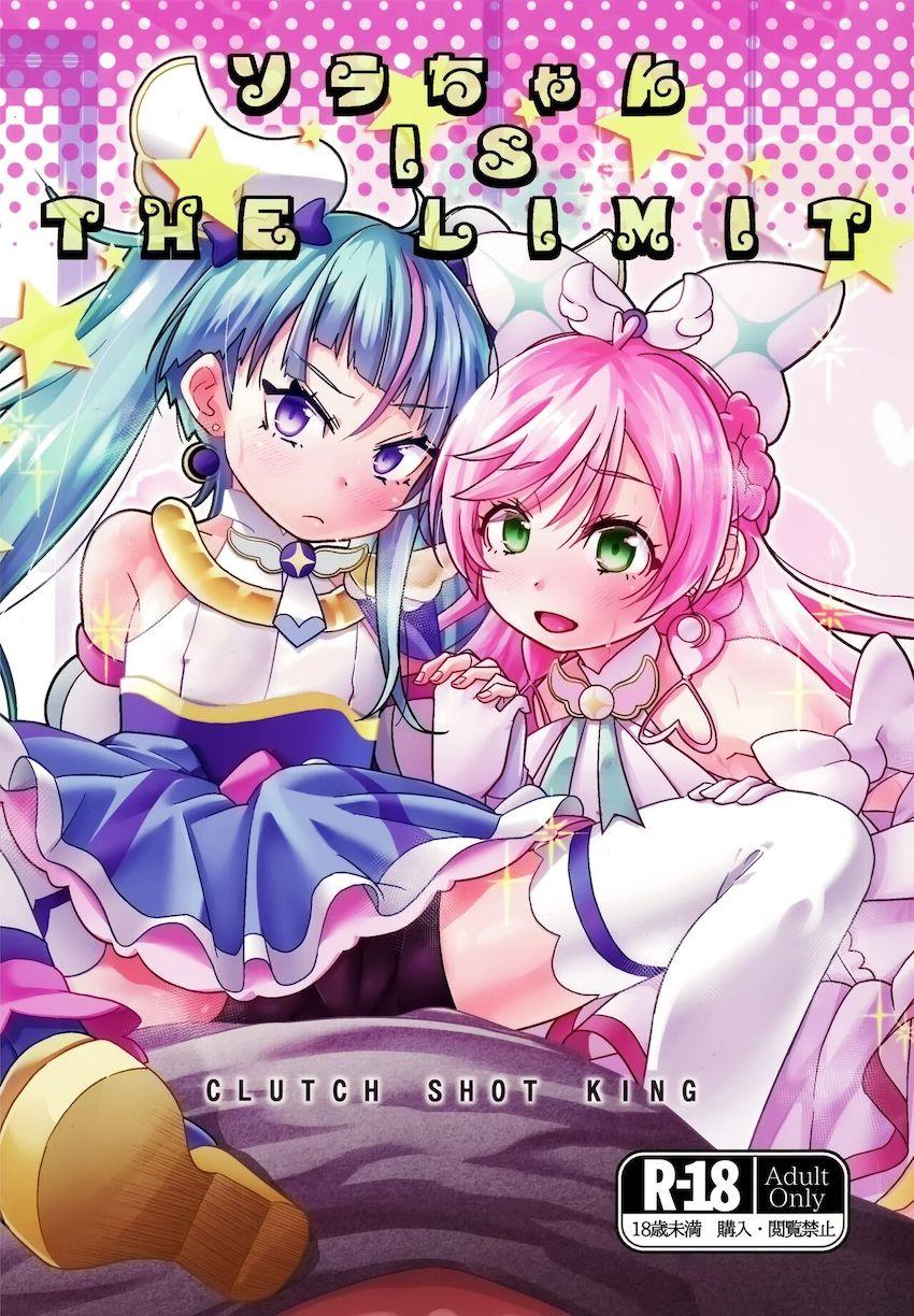 ソラとましろがお兄さんのおちんぽをわからせる！言葉責め3Pセックス！ <> 1