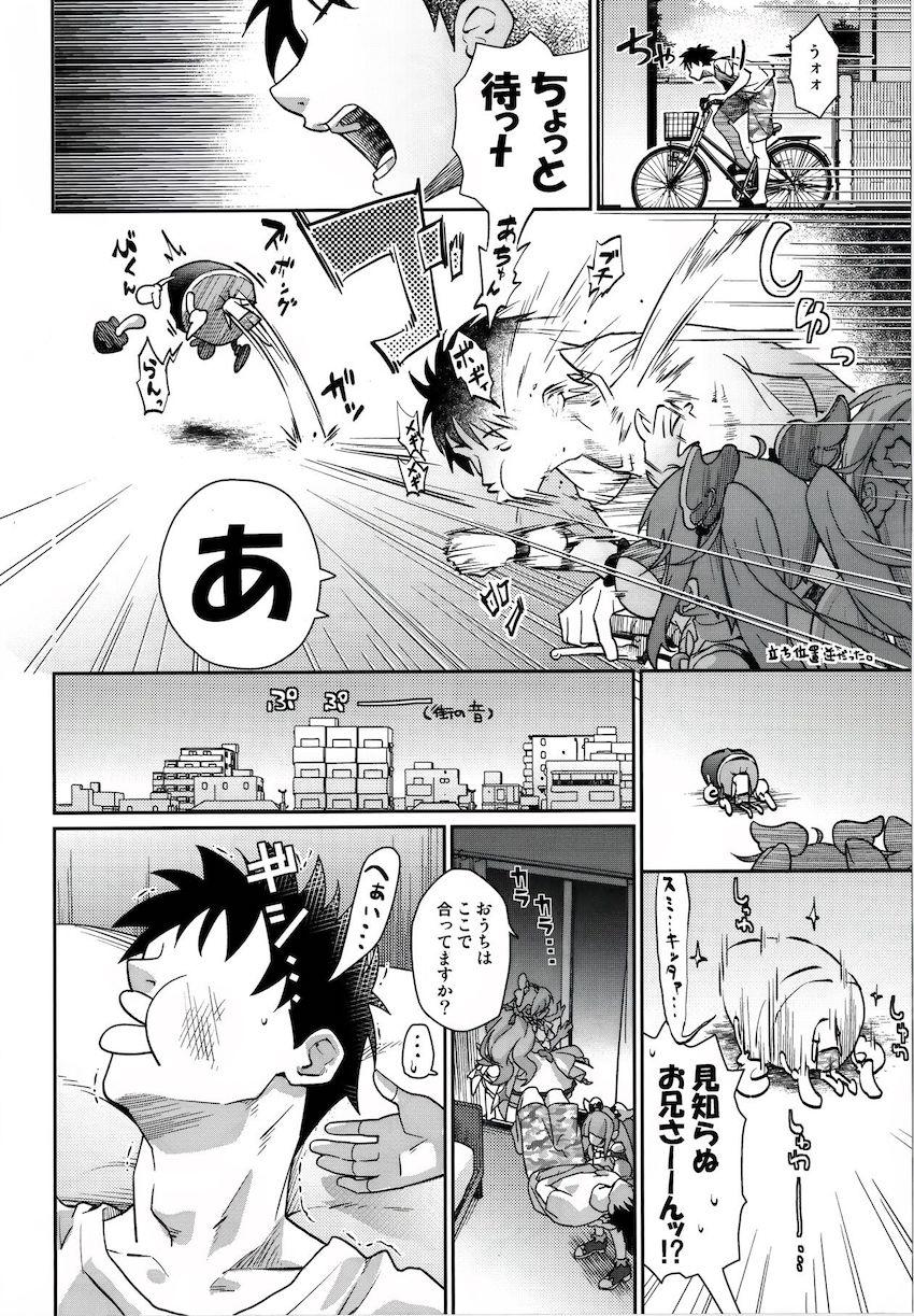 ソラとましろがお兄さんのおちんぽをわからせる！言葉責め3Pセックス！ <> 003