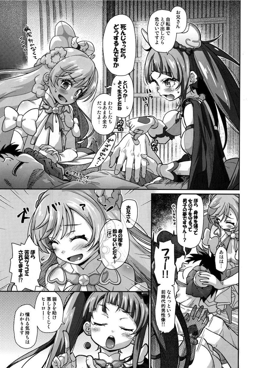 ソラとましろがお兄さんのおちんぽをわからせる！言葉責め3Pセックス！ <> 004