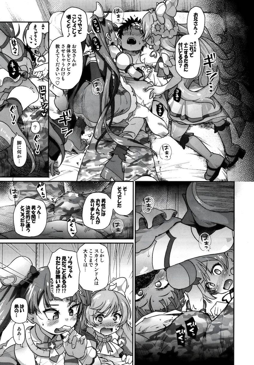 ソラとましろがお兄さんのおちんぽをわからせる！言葉責め3Pセックス！ <> 008