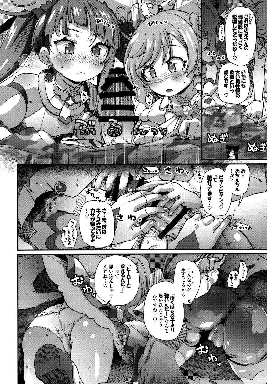 ソラとましろがお兄さんのおちんぽをわからせる！言葉責め3Pセックス！ <> 009