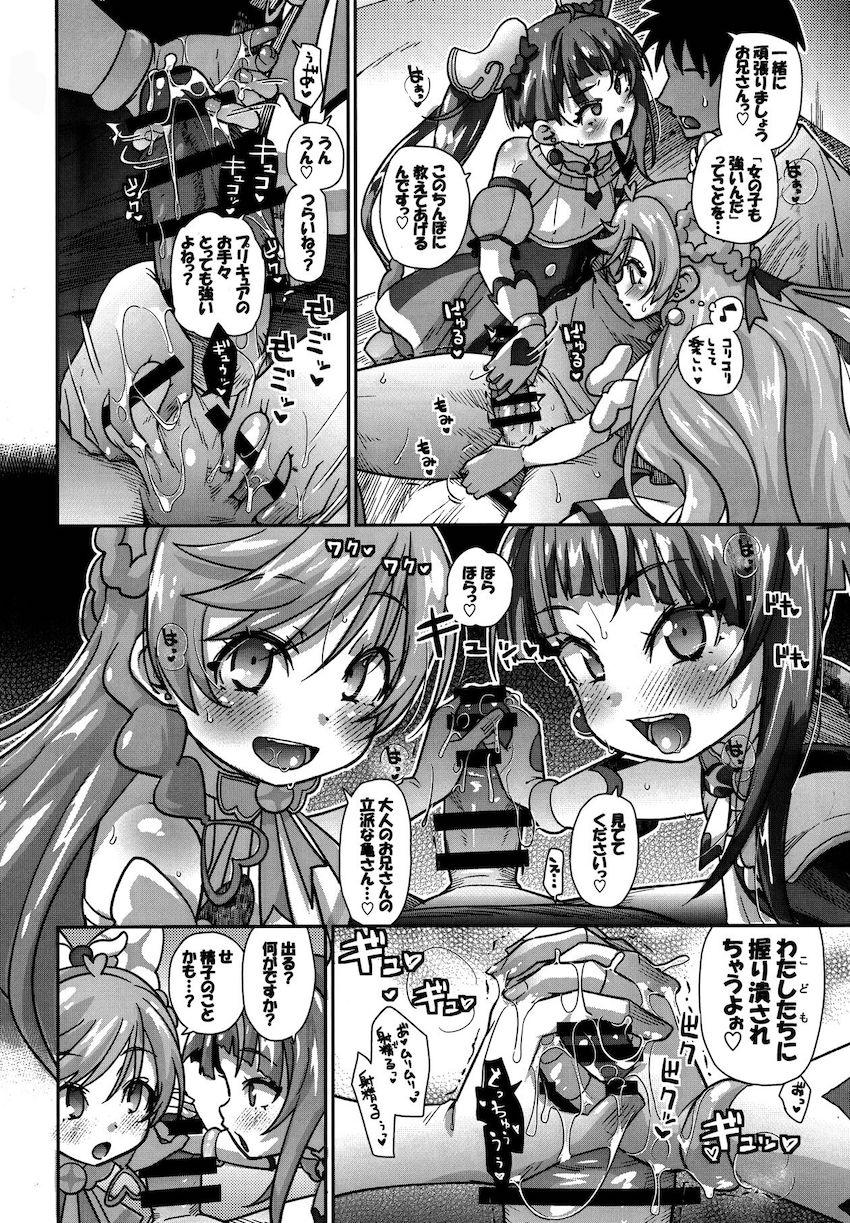 ソラとましろがお兄さんのおちんぽをわからせる！言葉責め3Pセックス！ <> 013