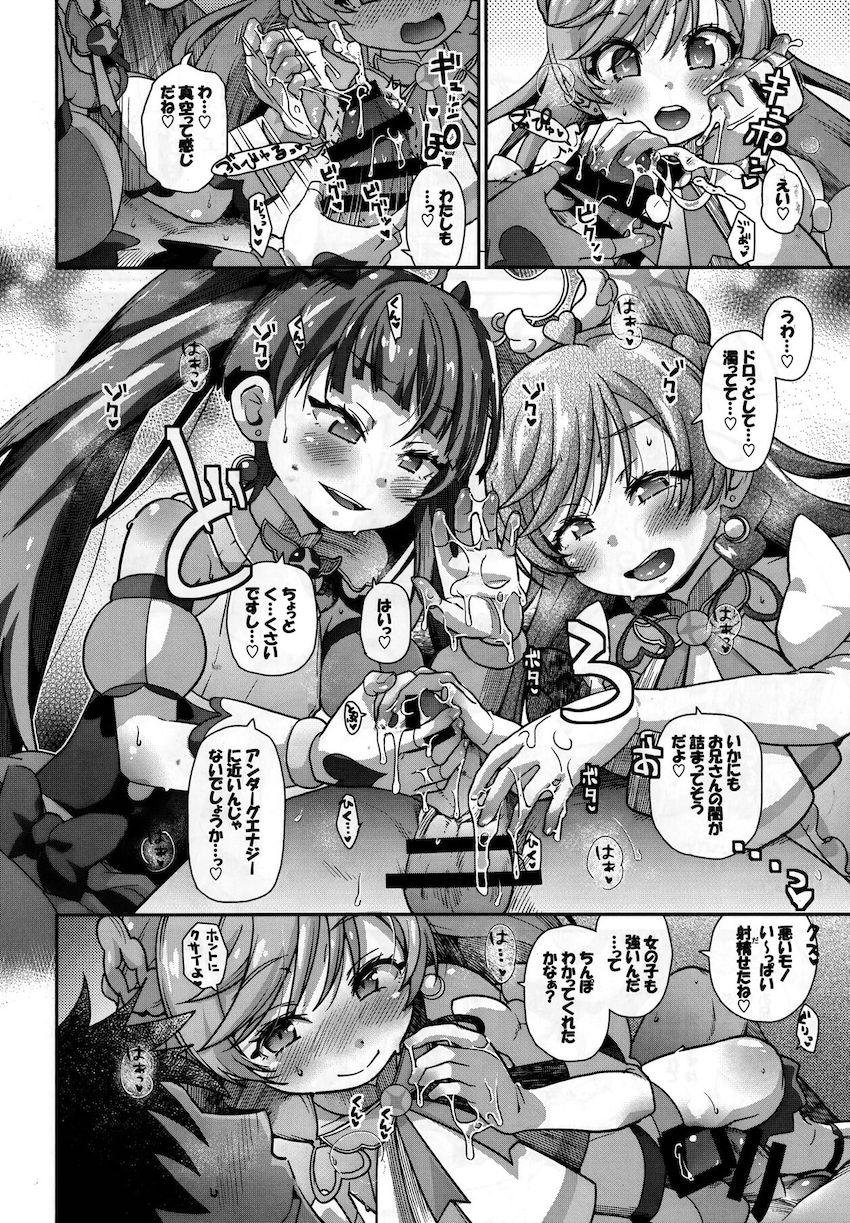 ソラとましろがお兄さんのおちんぽをわからせる！言葉責め3Pセックス！ <> 017