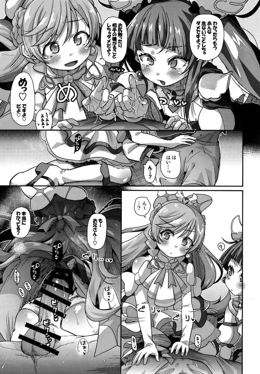 ソラとましろがお兄さんのおちんぽをわからせる！言葉責め3Pセックス！ <> 018