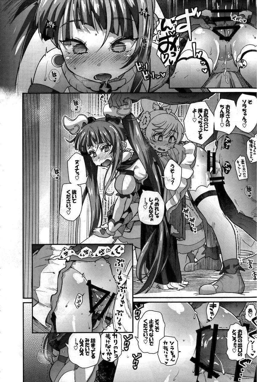ソラとましろがお兄さんのおちんぽをわからせる！言葉責め3Pセックス！ <> 025