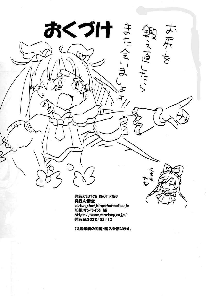 ソラとましろがお兄さんのおちんぽをわからせる！言葉責め3Pセックス！ <> 029