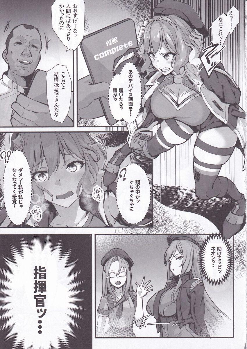 胡散臭さMAXのモブ男に催眠アプリを使われたアニスが雌奴にされちゃう！ <> 006