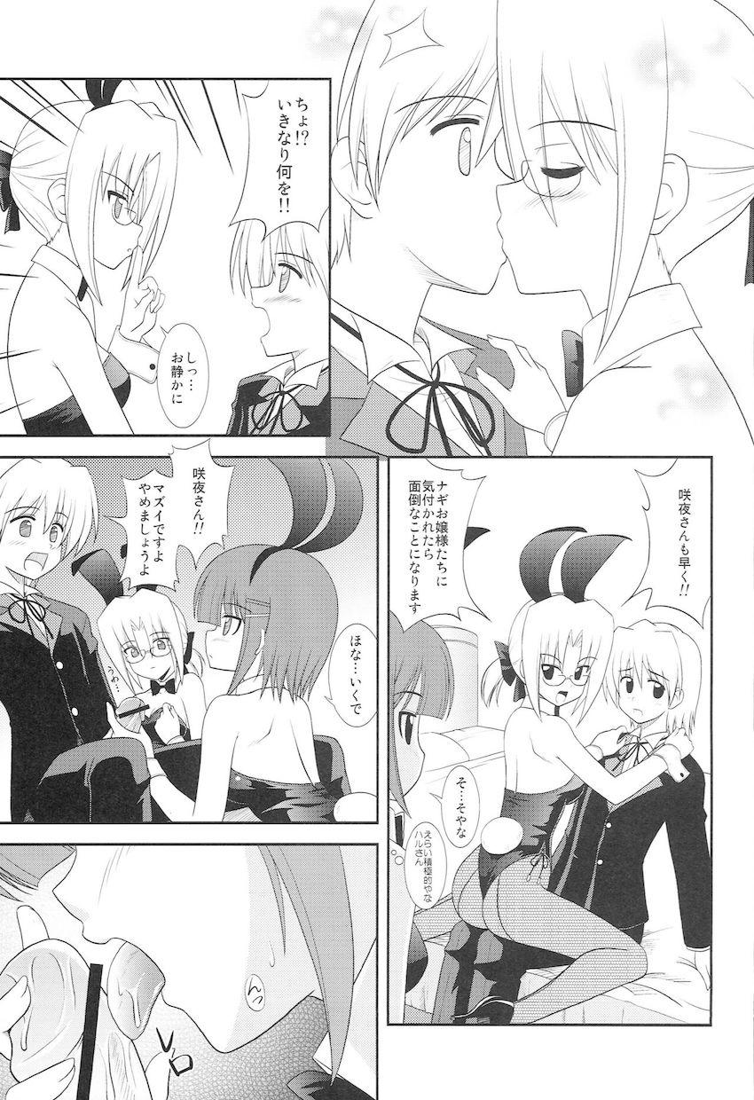 脱兎のごとく <> 008