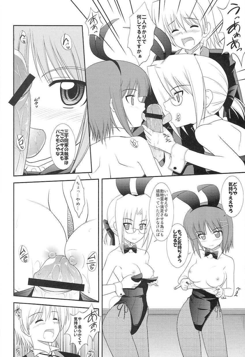 脱兎のごとく <> 009