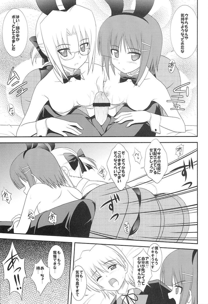 脱兎のごとく <> 010
