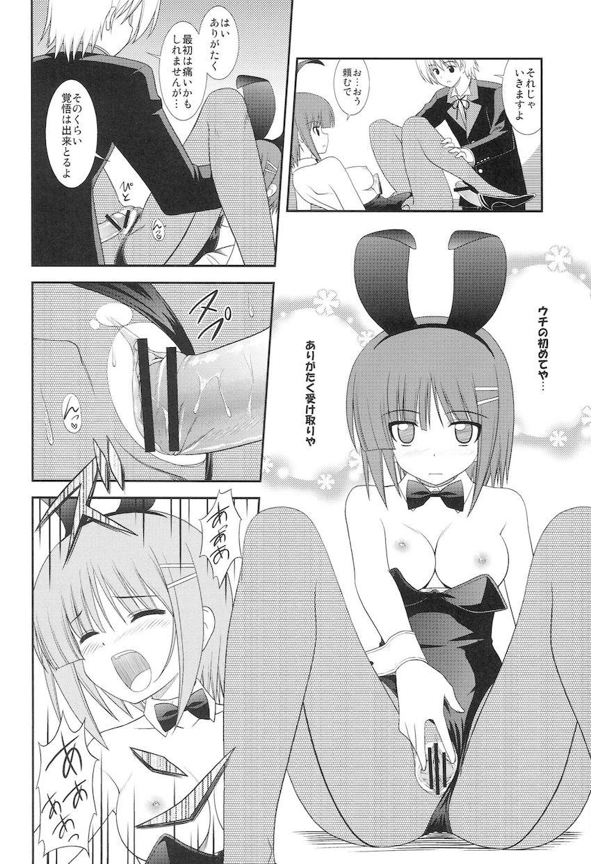 脱兎のごとく <> 013