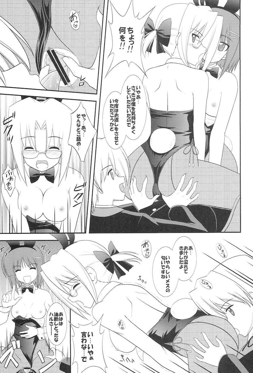 脱兎のごとく <> 016
