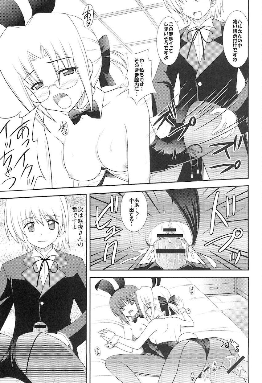 脱兎のごとく <> 020