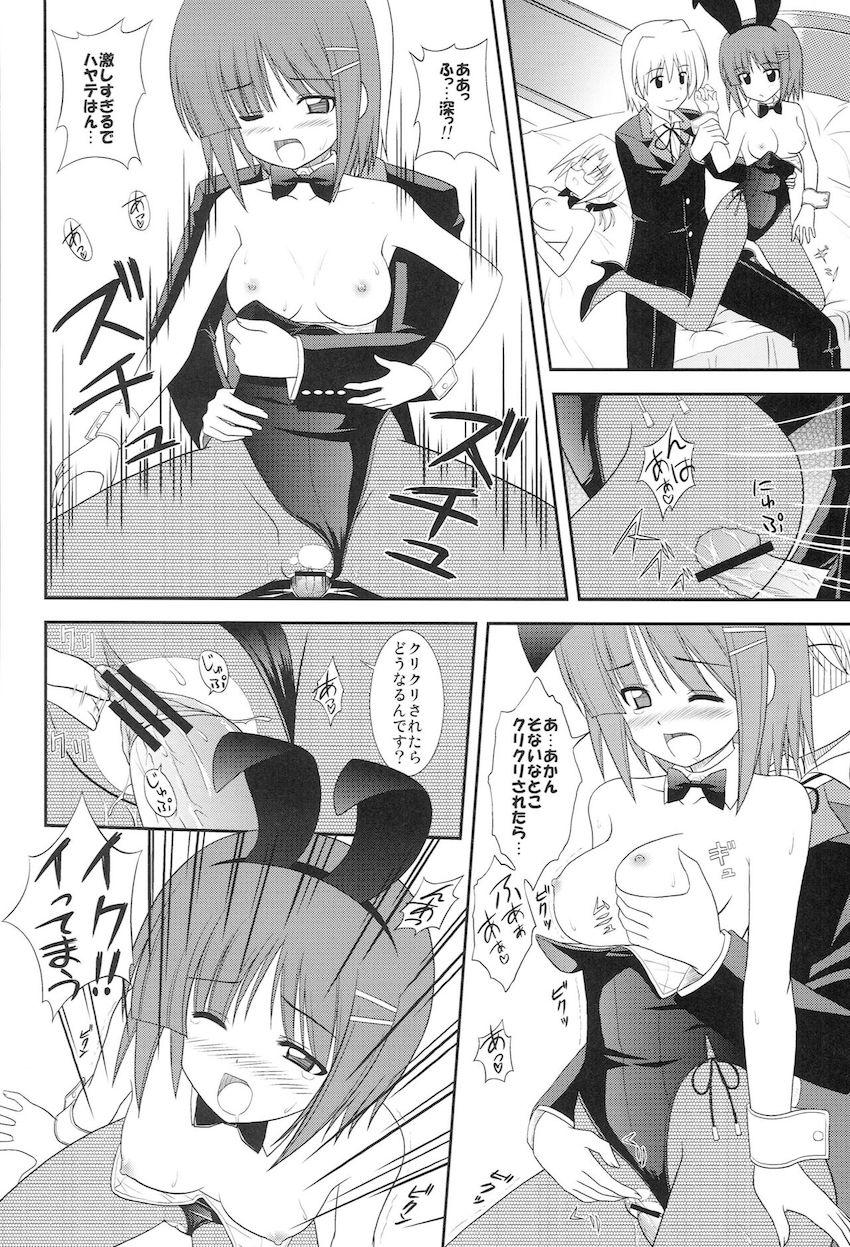 脱兎のごとく <> 021