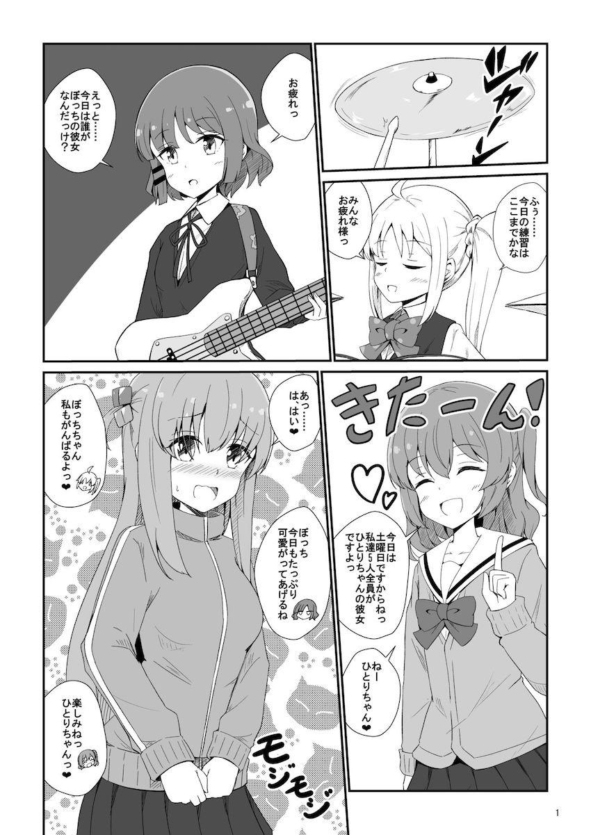 ぼっちちゃんハーレムレズセックス！ <> 002