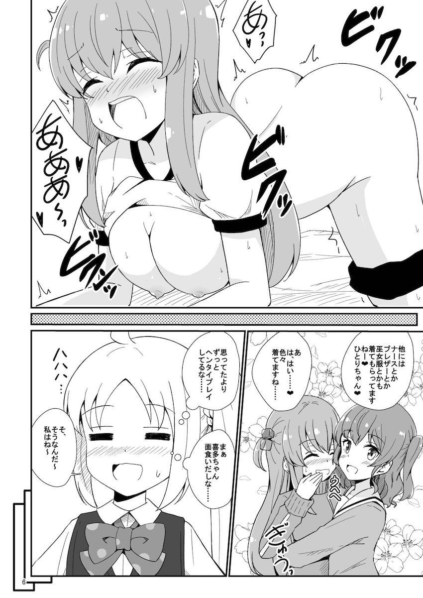 ぼっちちゃんハーレムレズセックス！ <> 007
