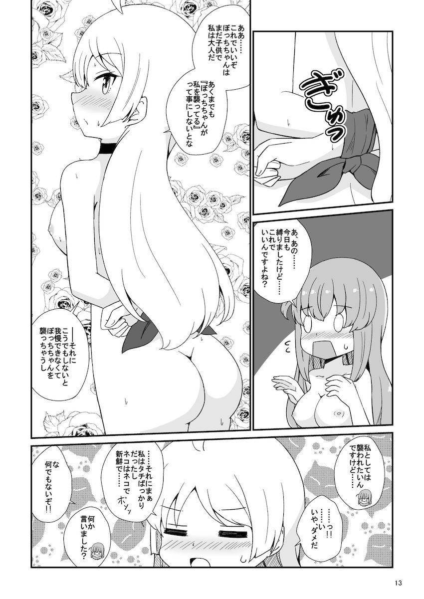 ぼっちちゃんハーレムレズセックス！ <> 014