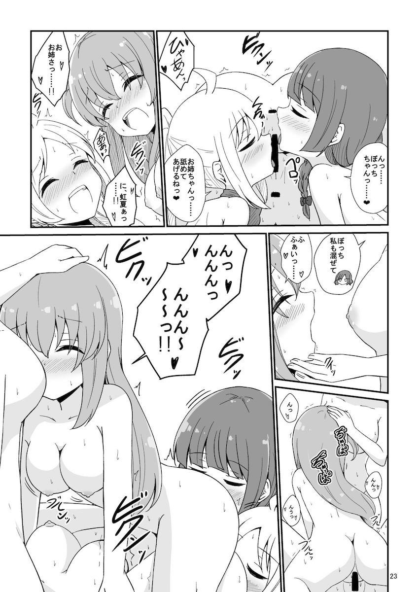 ぼっちちゃんハーレムレズセックス！ <> 024