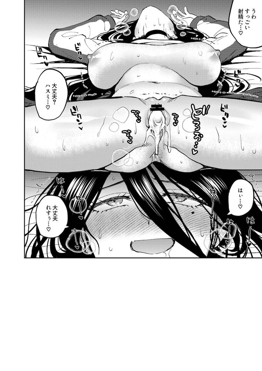 ムチムチノーブラ体操服姿のハスミと相性抜群中出しセックス！ <> 018