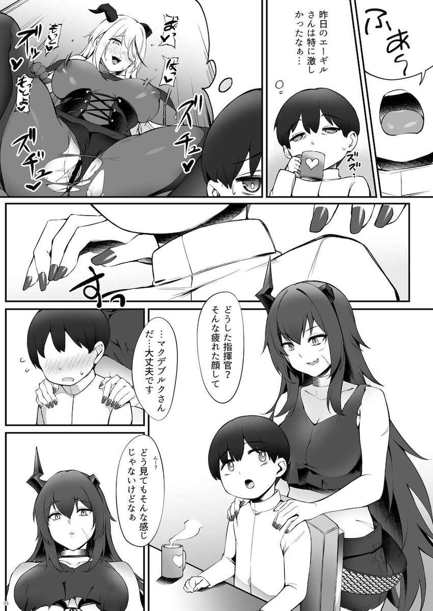 メイド服姿のクールなフッテンお姉ちゃんとおねショタ中出し初エッチ！マクデブルクお姉ちゃんとも連続中出しセックス！ <> 004