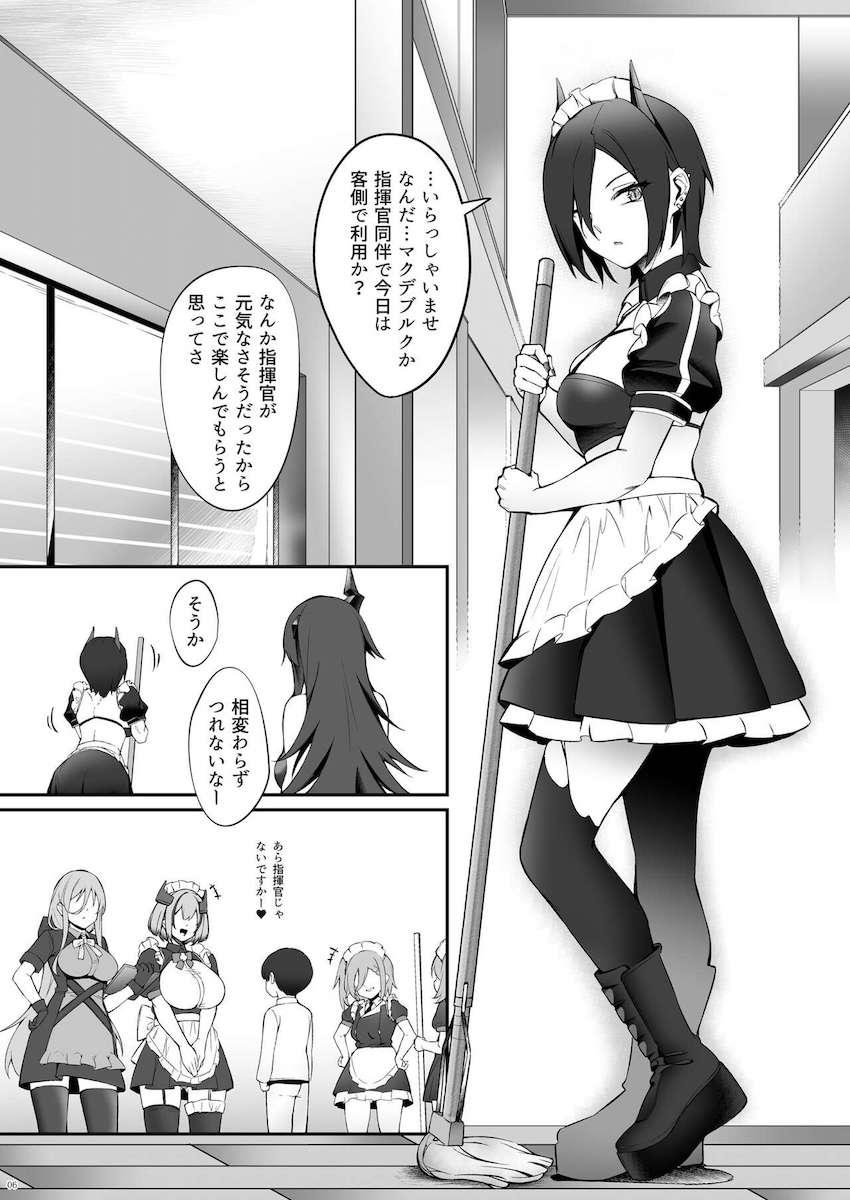メイド服姿のクールなフッテンお姉ちゃんとおねショタ中出し初エッチ！マクデブルクお姉ちゃんとも連続中出しセックス！ <> 006