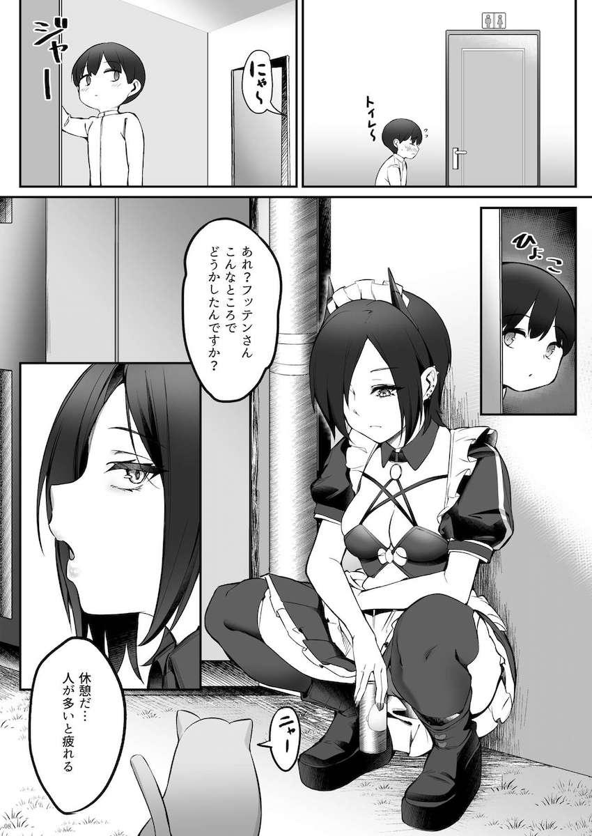 メイド服姿のクールなフッテンお姉ちゃんとおねショタ中出し初エッチ！マクデブルクお姉ちゃんとも連続中出しセックス！ <> 008