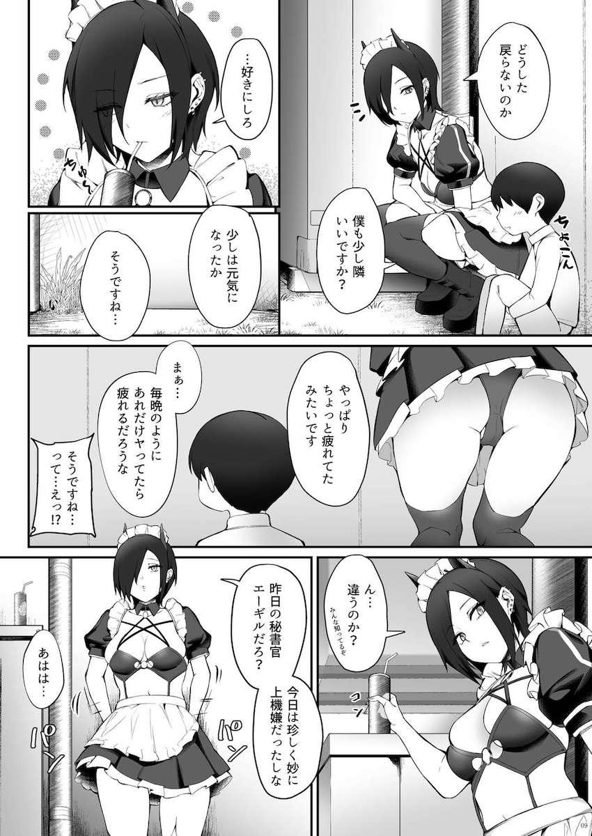 メイド服姿のクールなフッテンお姉ちゃんとおねショタ中出し初エッチ！マクデブルクお姉ちゃんとも連続中出しセックス！ <> 009