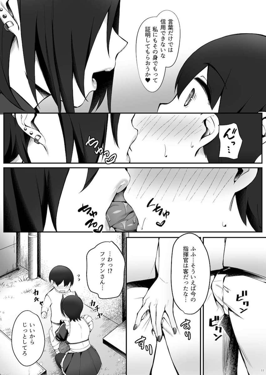 メイド服姿のクールなフッテンお姉ちゃんとおねショタ中出し初エッチ！マクデブルクお姉ちゃんとも連続中出しセックス！ <> 011