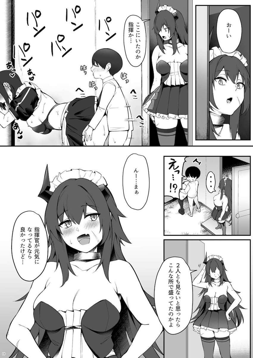 メイド服姿のクールなフッテンお姉ちゃんとおねショタ中出し初エッチ！マクデブルクお姉ちゃんとも連続中出しセックス！ <> 018
