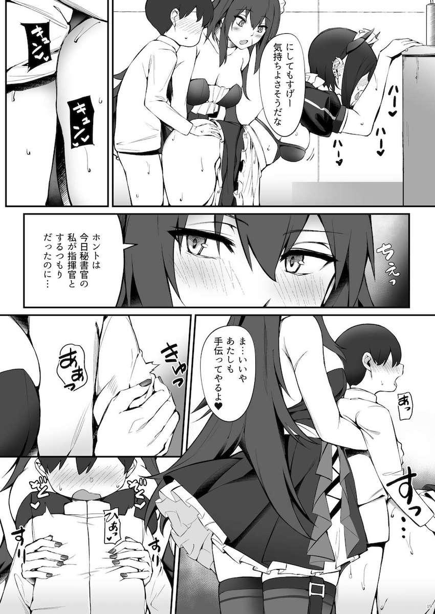 メイド服姿のクールなフッテンお姉ちゃんとおねショタ中出し初エッチ！マクデブルクお姉ちゃんとも連続中出しセックス！ <> 019