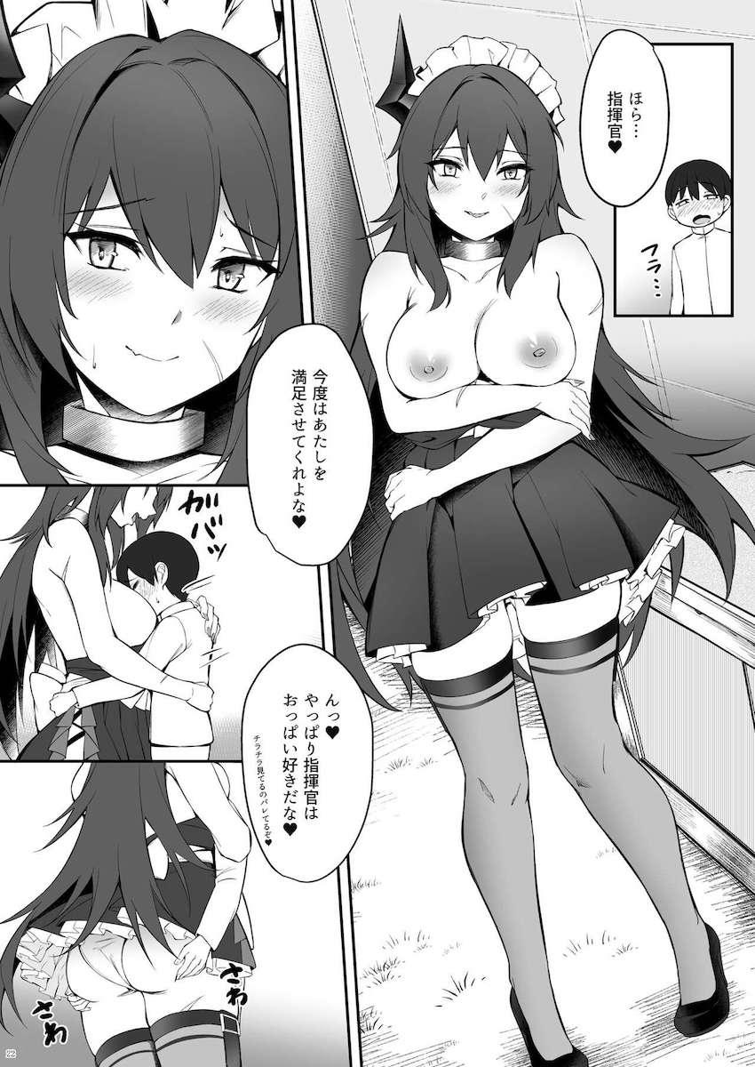 メイド服姿のクールなフッテンお姉ちゃんとおねショタ中出し初エッチ！マクデブルクお姉ちゃんとも連続中出しセックス！ <> 022