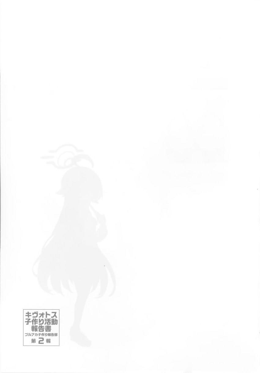 【二本立て】ホシノ、ノノミ、それぞれと主観子作りセックス！ <> 016