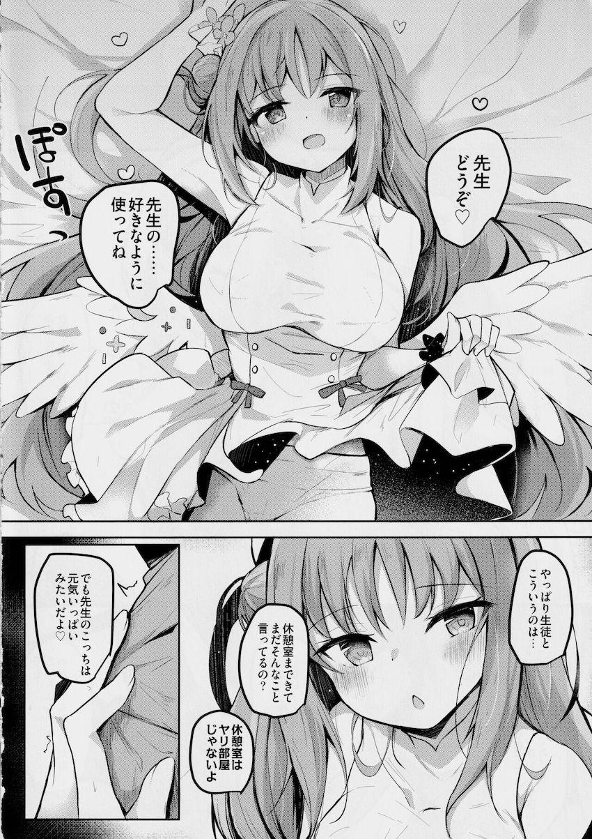 聖園ミカとイチャラブ子作りセックス！ <> 003