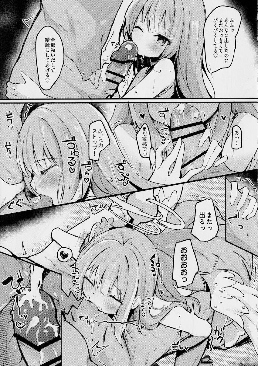 聖園ミカとイチャラブ子作りセックス！ <> 006