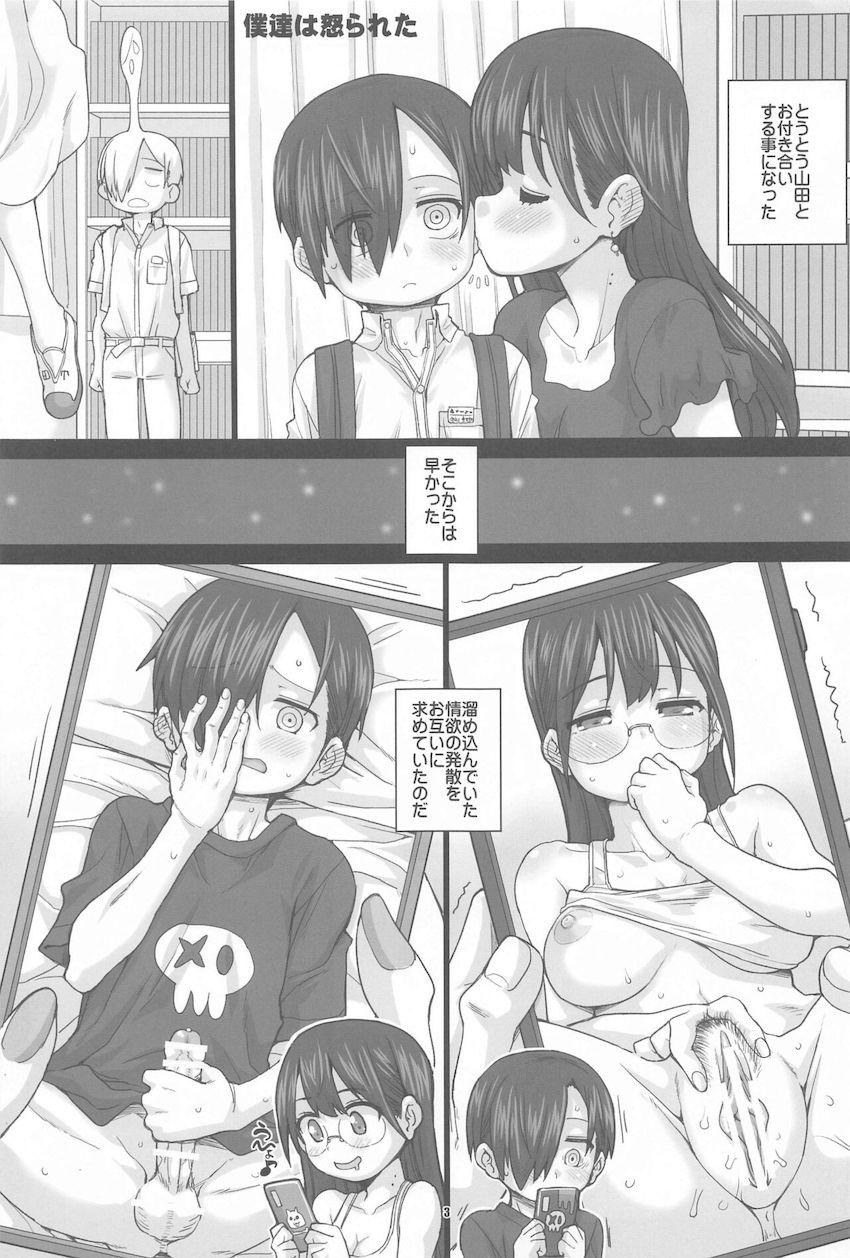 描き下ろし含めた三本立て総集本☆ハイスペJC彼女と色んな場所でヤリまくる！ <> 002