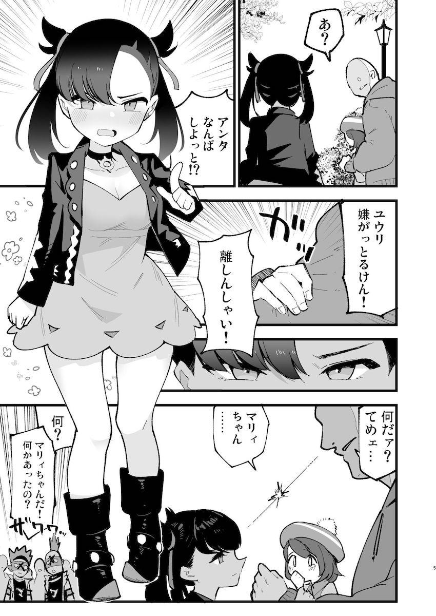 レイパーおじさんに急襲されて公衆便所で処女喪失拘束レイプされちゃうマリィちゃん！ <> 004