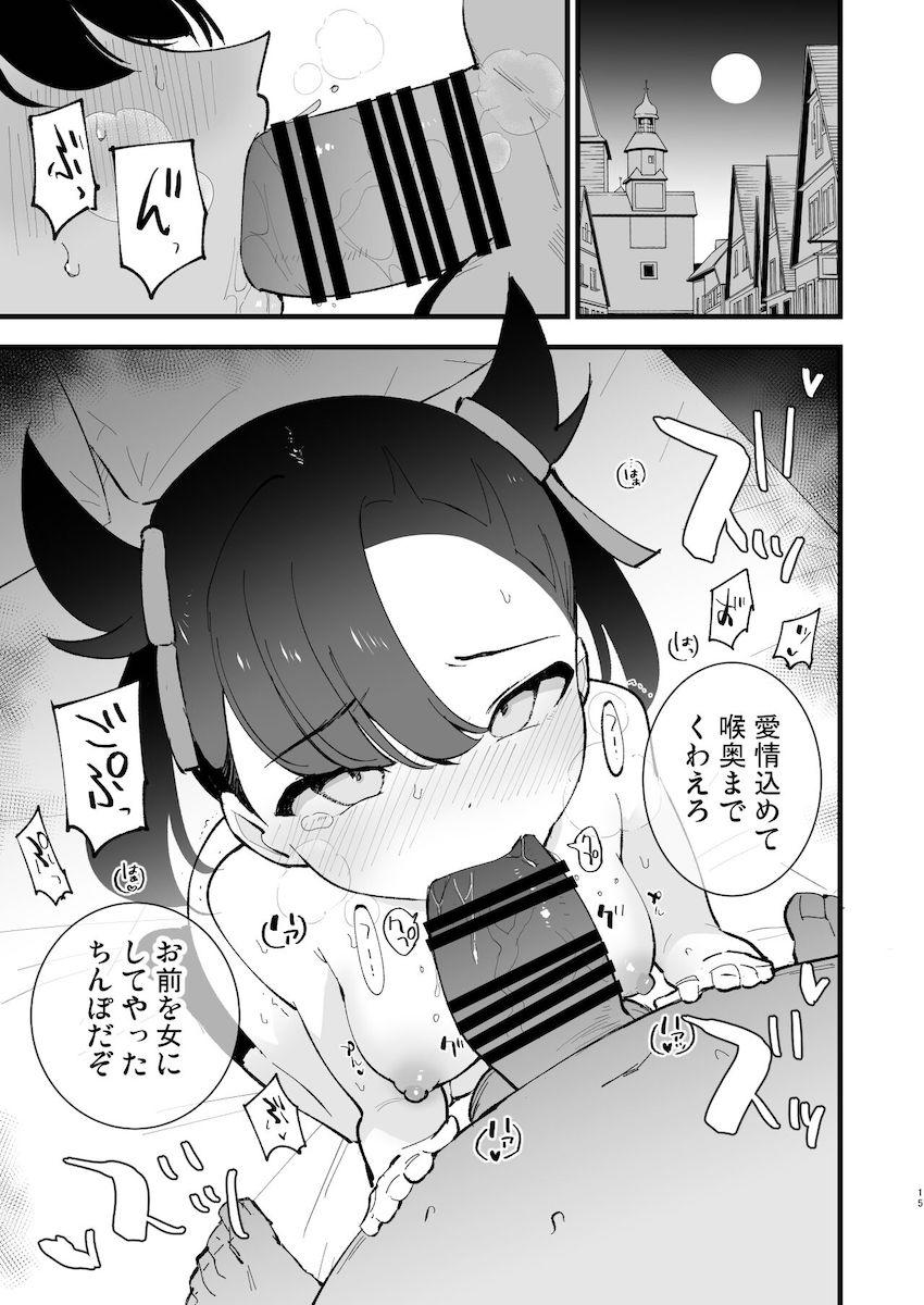 レイパーおじさんに急襲されて公衆便所で処女喪失拘束レイプされちゃうマリィちゃん！ <> 014