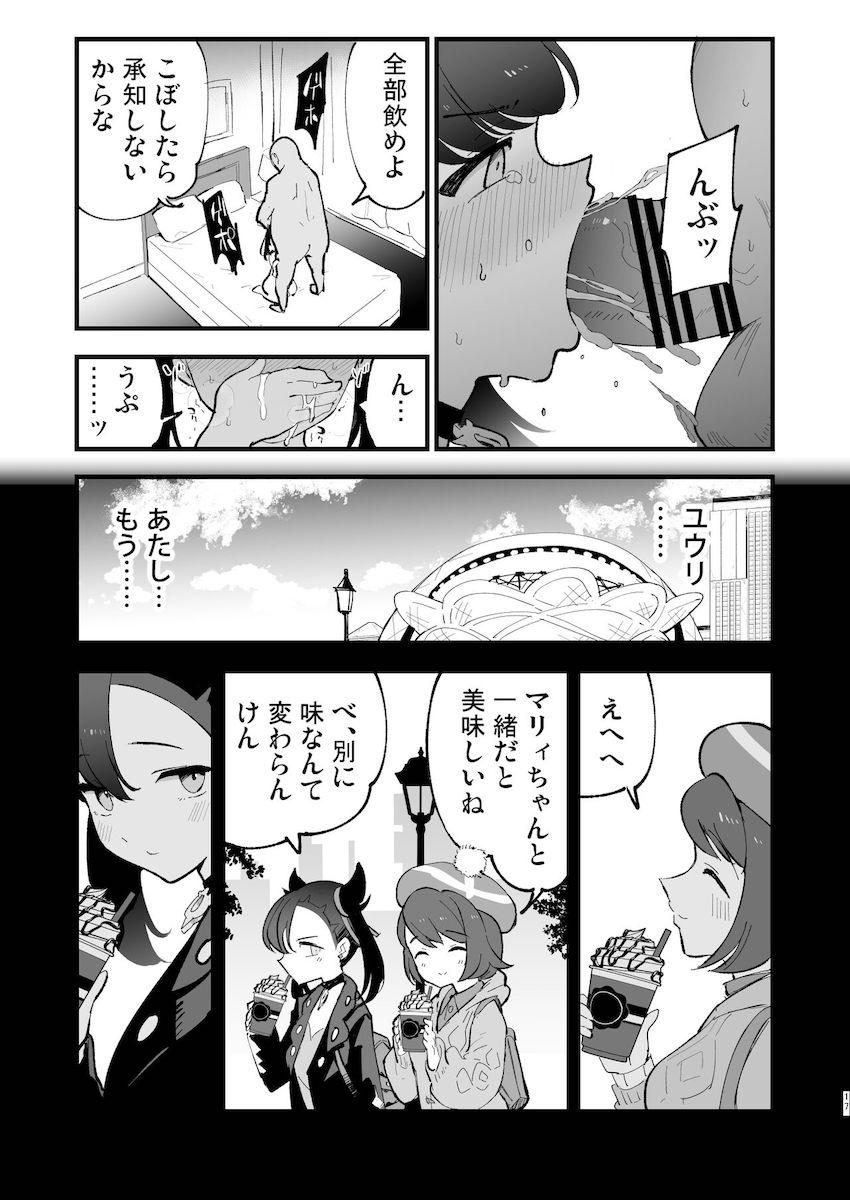 レイパーおじさんに急襲されて公衆便所で処女喪失拘束レイプされちゃうマリィちゃん！ <> 016