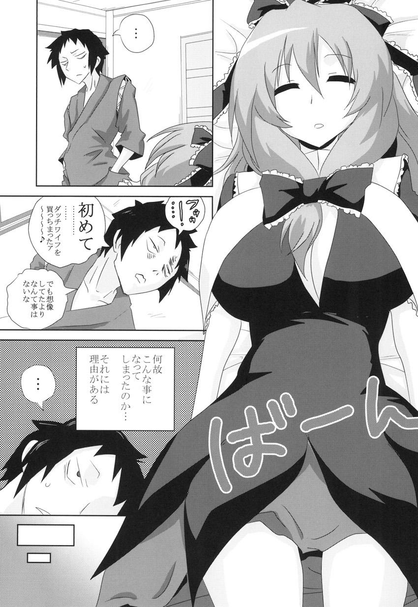 河童が売ってた高級ダッチワイフ <> 002