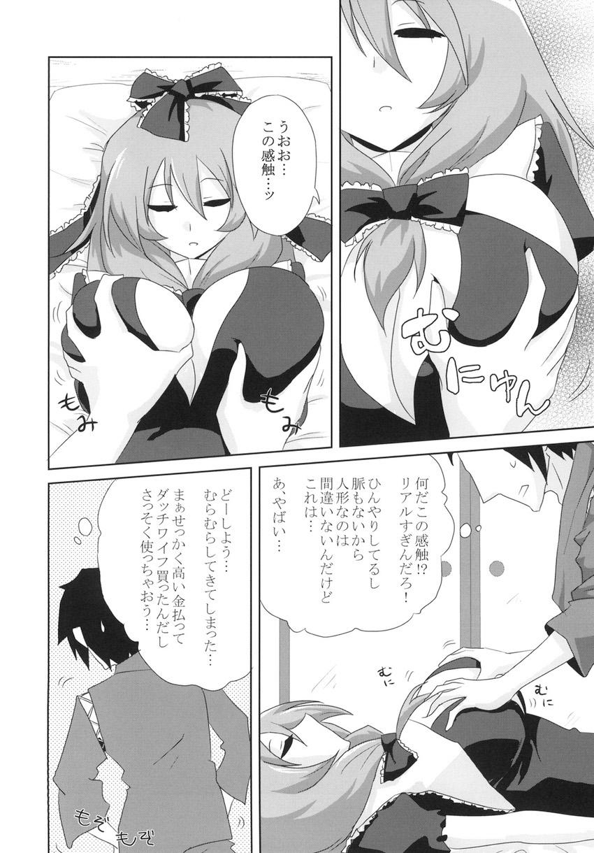 河童が売ってた高級ダッチワイフ <> 005