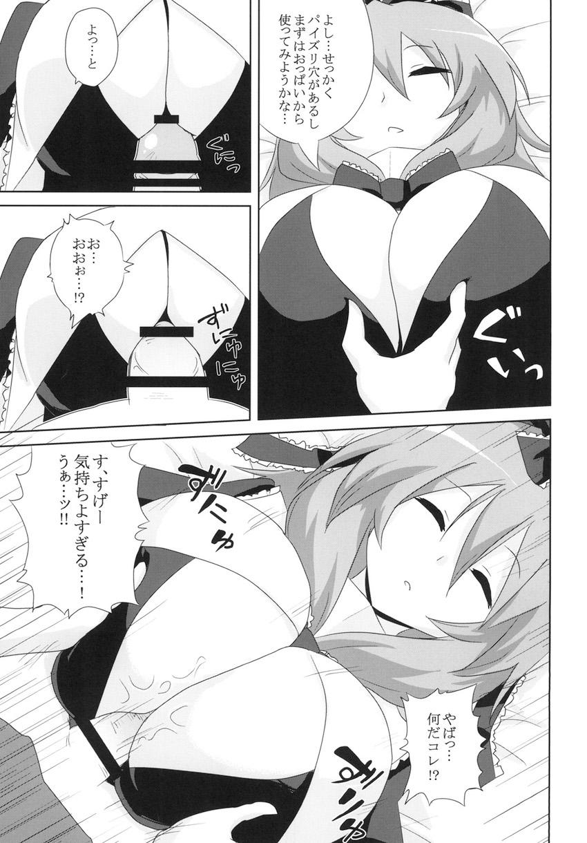 河童が売ってた高級ダッチワイフ <> 006