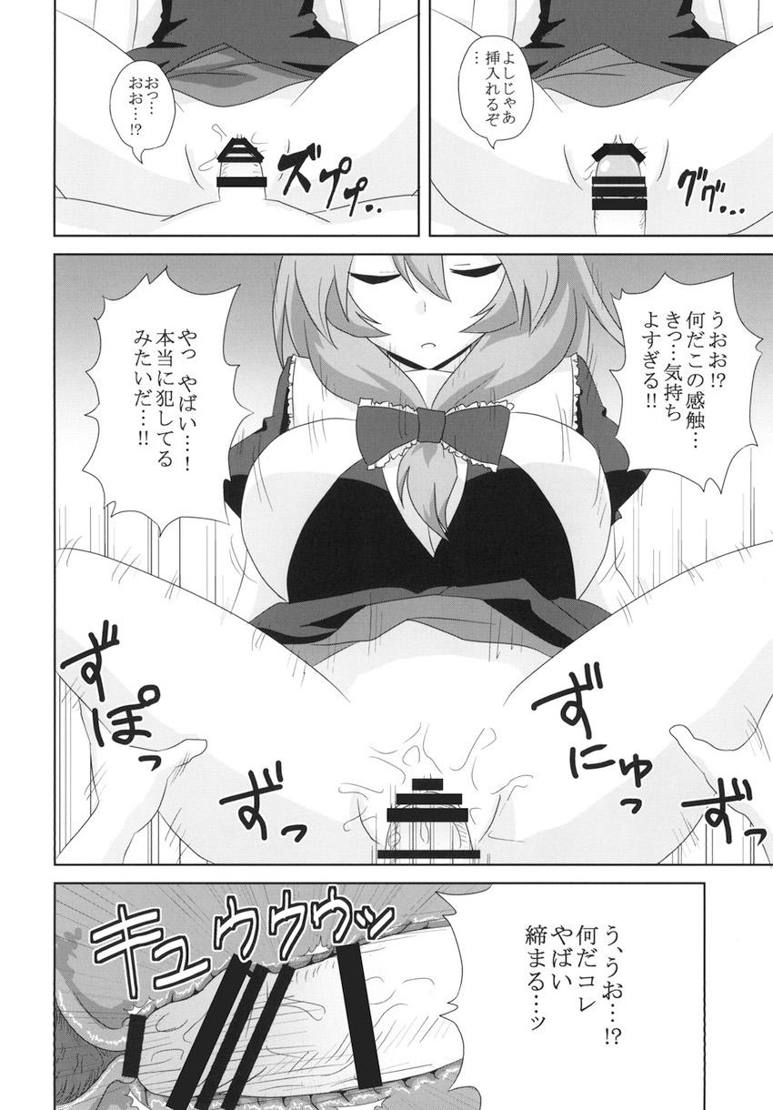 河童が売ってた高級ダッチワイフ <> 009